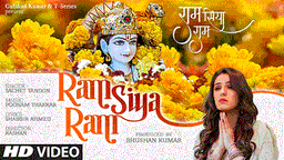 राम सिया राम Ram Siya Ram Lyrics - Sachet Tandon