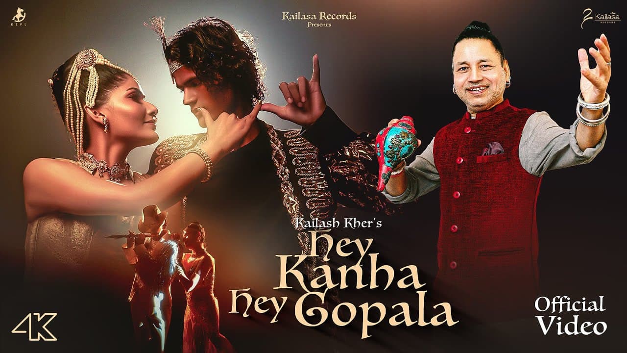हे कान्हा हे गोपाला Hey Kanha Hey Gopala Lyrics - Kailash Kher by Kailash Kher