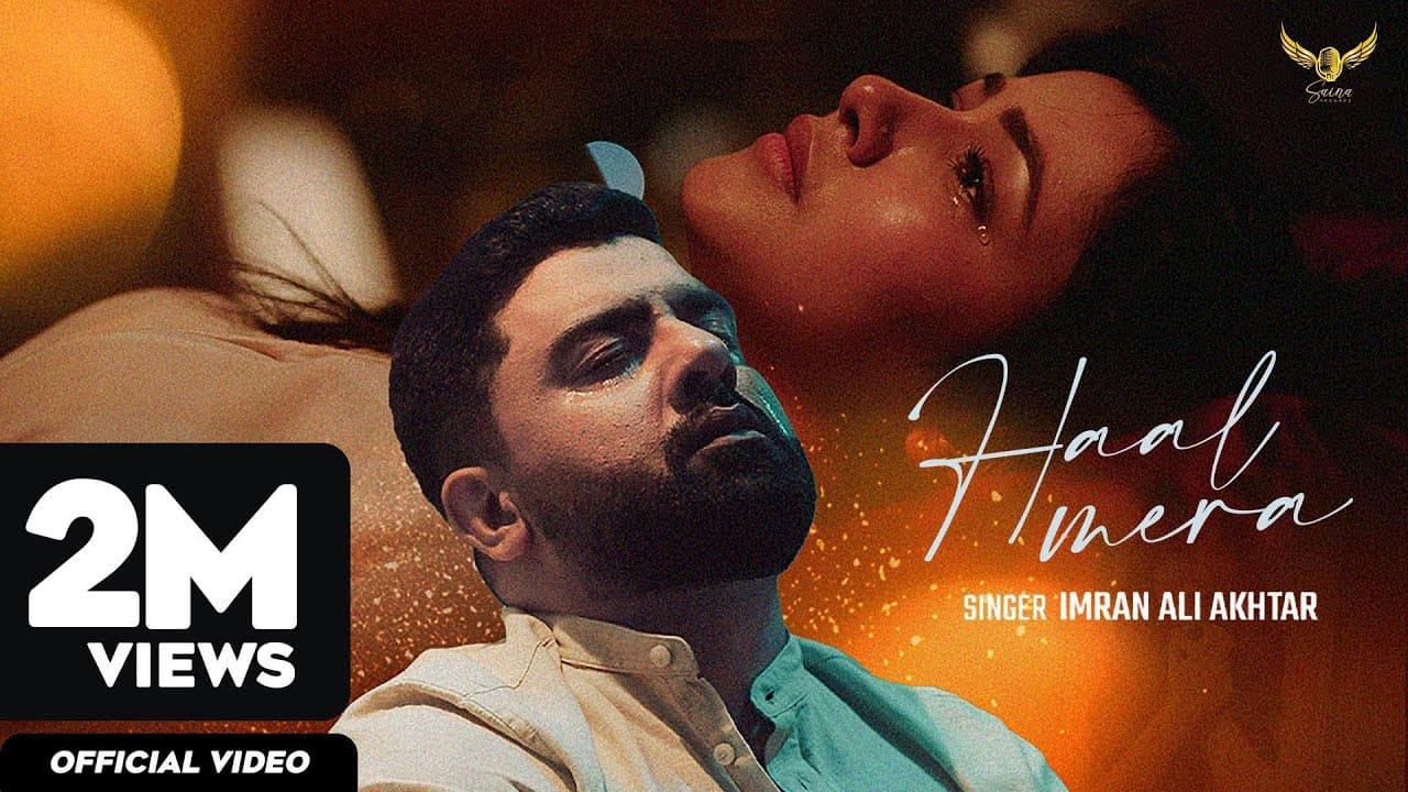 Haal Mera Lyrics - Imran Ali Akhtar by Saina Records