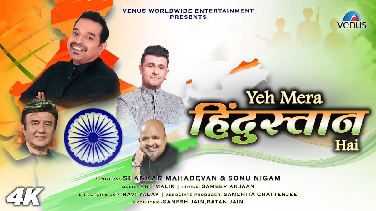 ये मेरा हिंदुस्तान है Yeh Mera Hindustan Hai Lyrics - Shankar Mahadevan | Sonu Nigam by Venus Originals