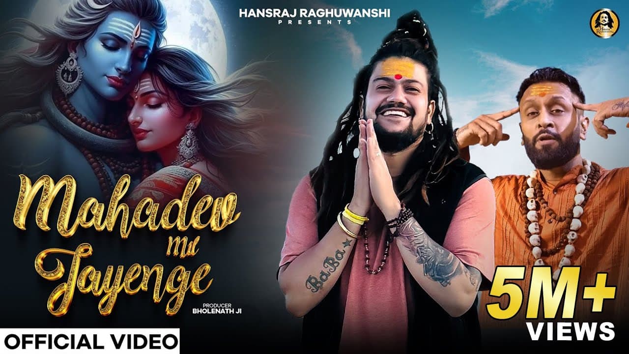 महादेव मिल जायेंगे Mahadev Mil Jayenge Lyrics - Hansraj Raghuwanshi by Hansraj Raghuwanshi