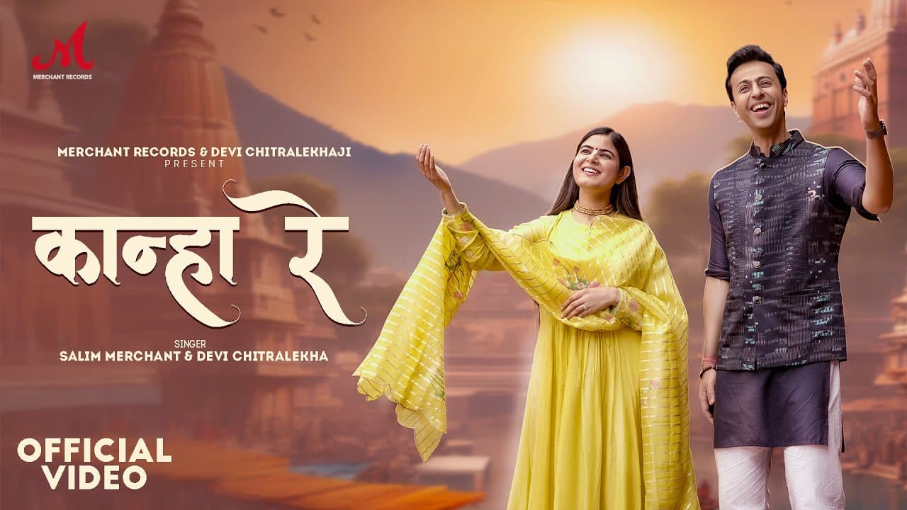कान्हा रे Kanha Re Lyrics by Salim Sulaiman