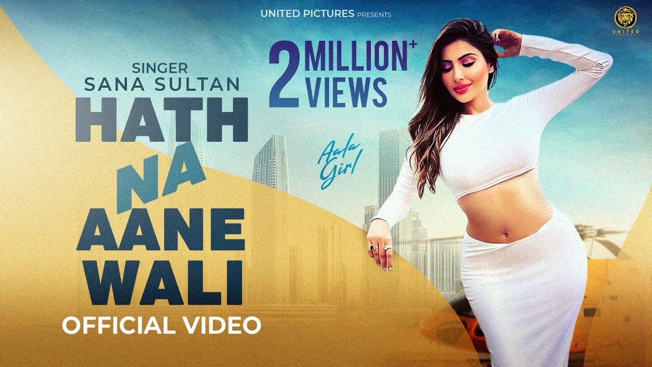 हाथ ना आने वाली Hath Na Aane Wali Lyrics by United Pictures