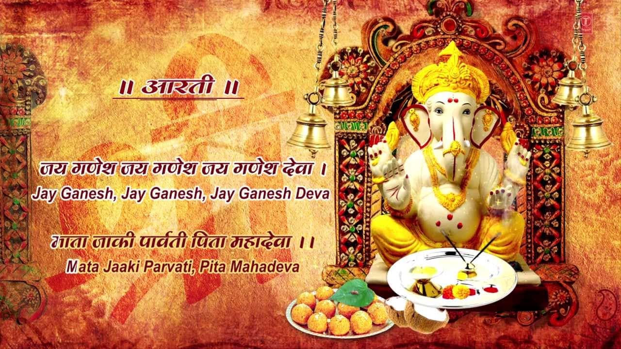 गणेश आरती Ganesh Aarti Lyrics - Anuradha Paudwal by T-Series Bhakti Sagar