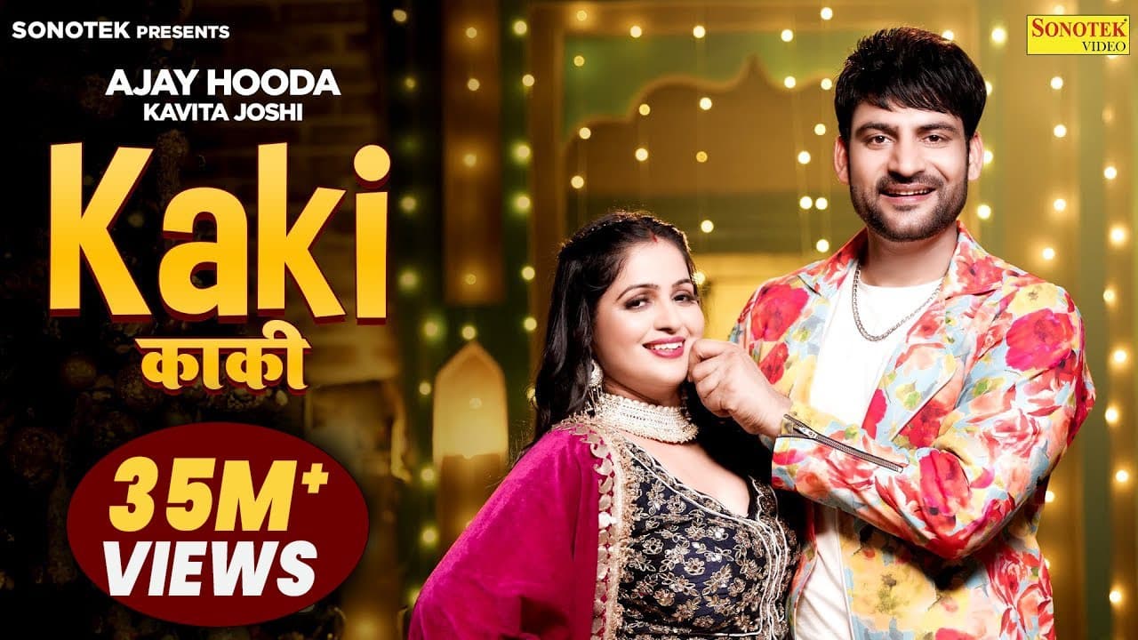 काकी Kaki Lyrics - Harjeet Deewana | Komal Chaudhary by Sonotek Music