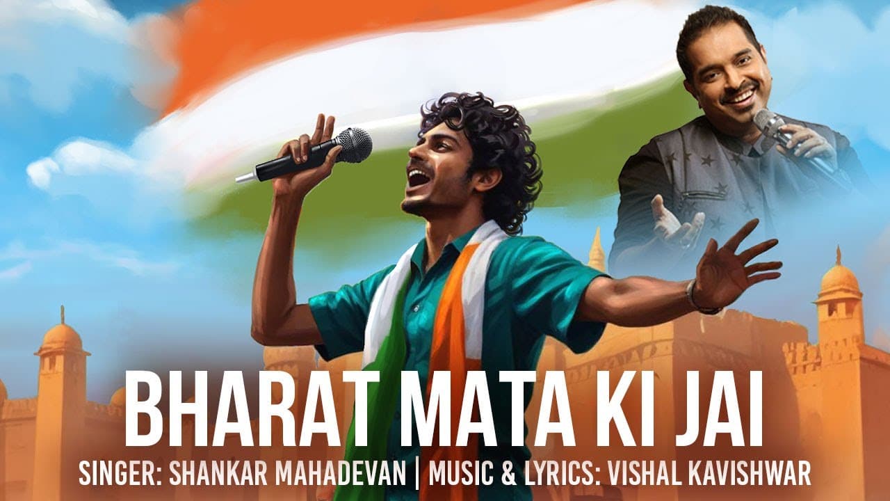 भारत माता की जय Bharat Mata Ki Jai Lyrics - Shankar Mahadevan by Times Music
